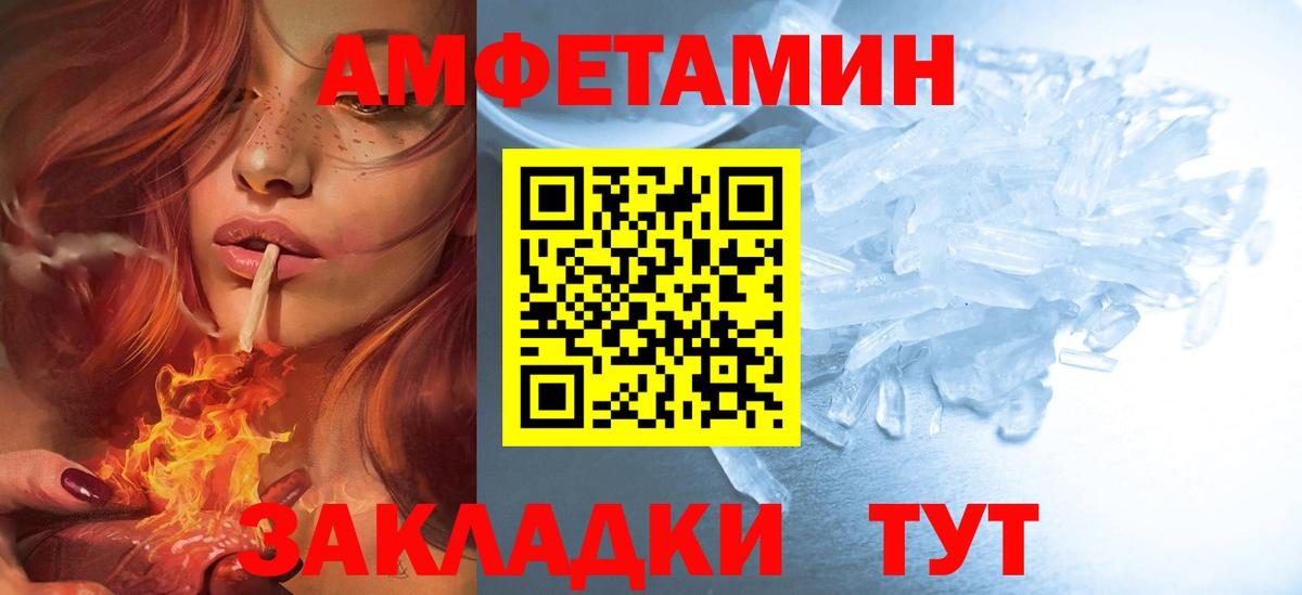 Великие Луки  АМФЕТАМИН VHQ  АМФЕТАМИН  Вход с VPN 