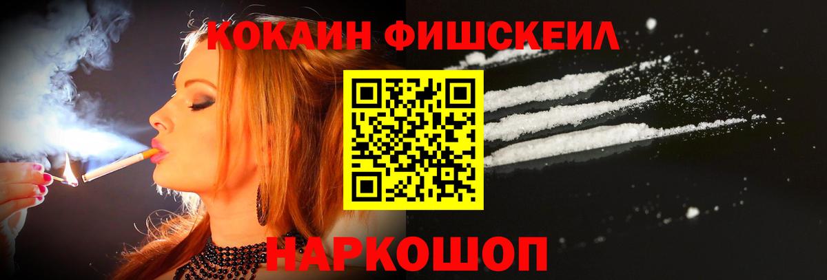 Великие Луки  КОКАИН  Кокаин 99%  Вход с VPN  КОКАИН VHQ 