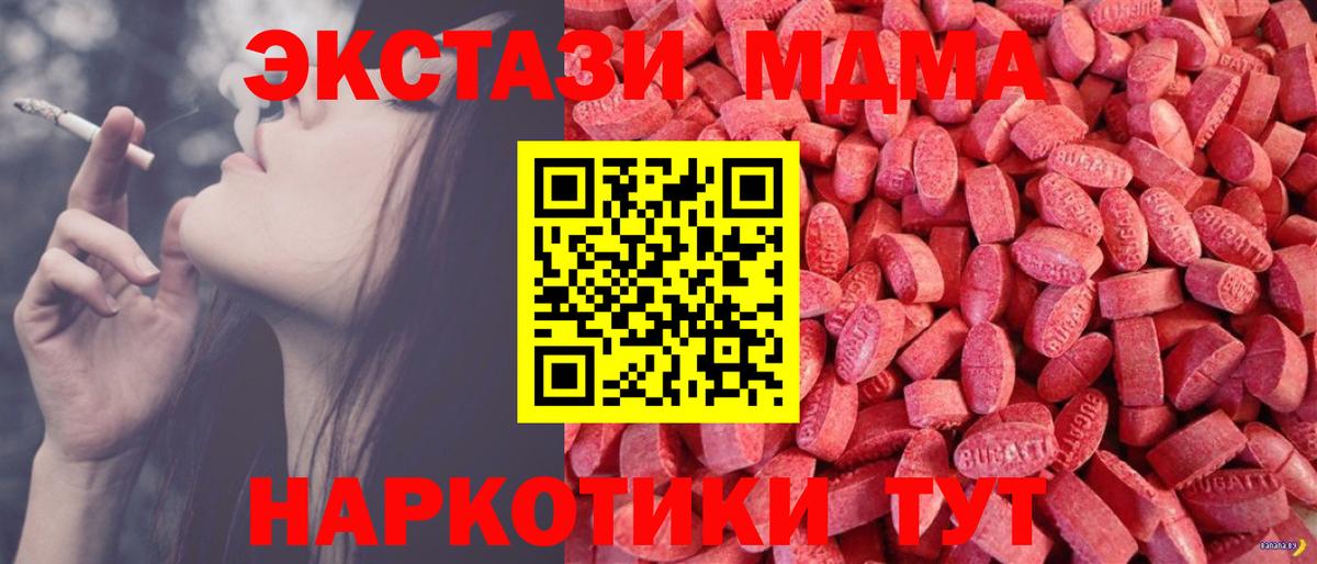 ЭКСТАЗИ VHQ Великие Луки