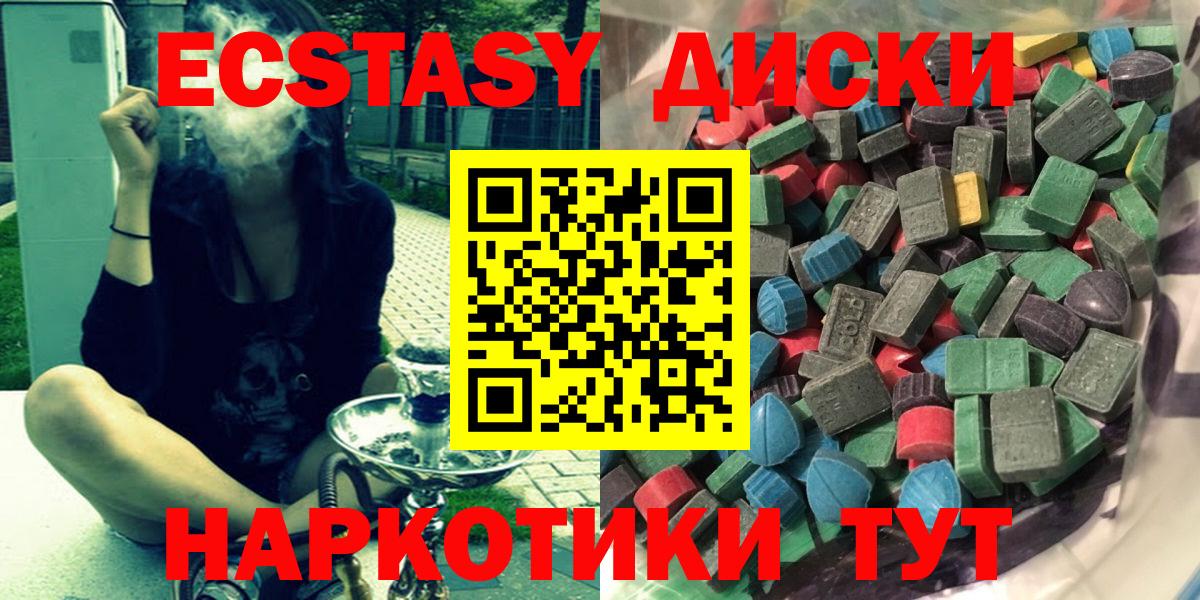 Ecstasy 300 mg  ЭКСТАЗИ  Великие Луки  Ecstasy бентли  Вход с VPN 