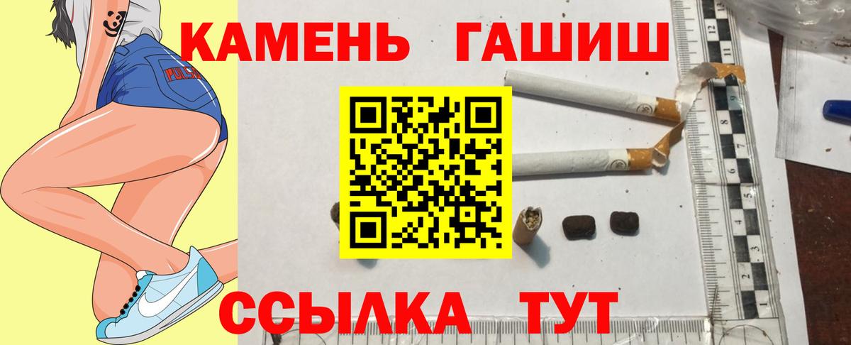 ГАШИШ  Гашиш Premium  Вход с VPN  Великие Луки  ГАШ 40% ТГК 