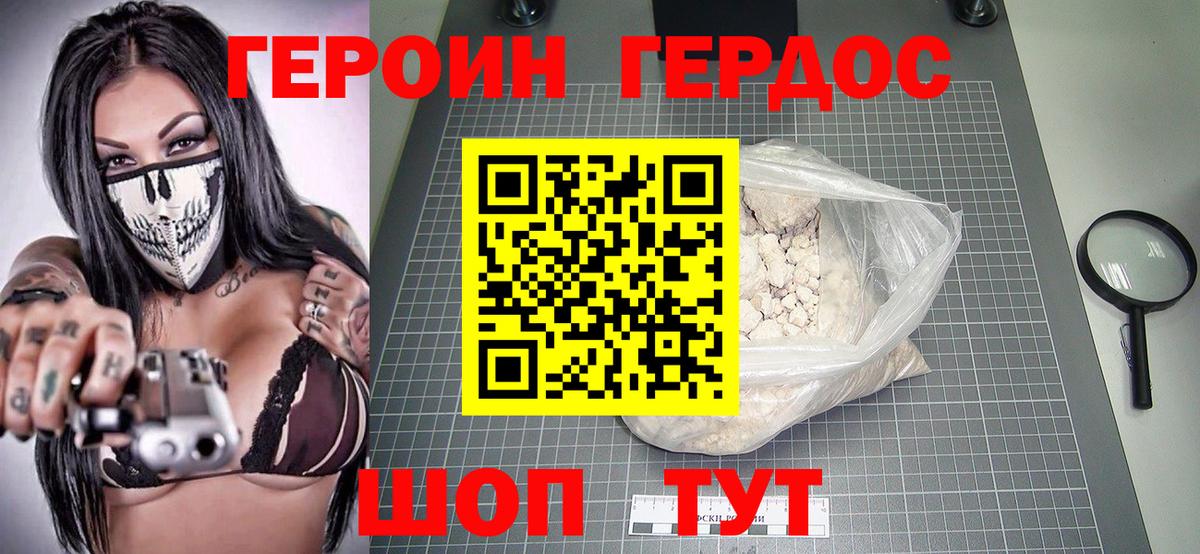 Героин белый  Вход с VPN  Великие Луки 