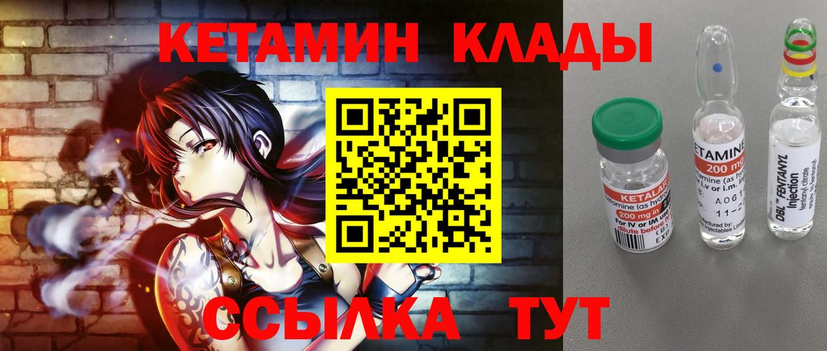 Кетамин ketamine  blacksprut ONION  Великие Луки  Вход с VPN 