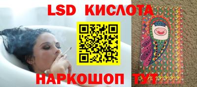 марки lsd Моздок