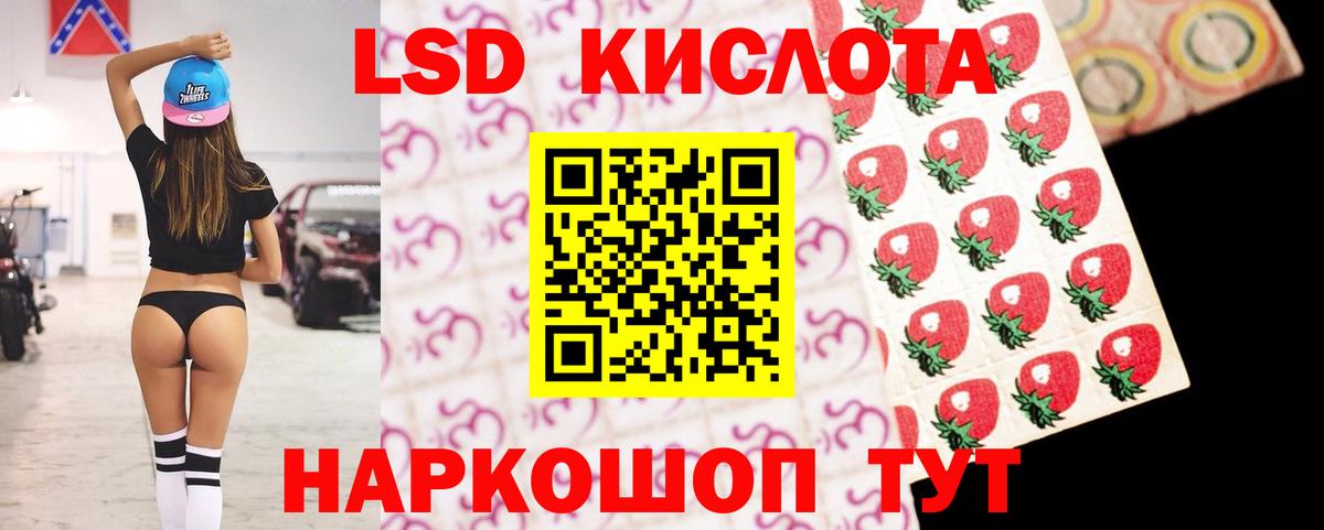 Лсд 25 экстази ecstasy Великие Луки