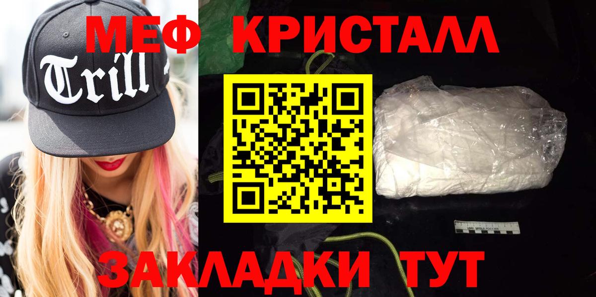 Меф мука  Мефедрон  Вход с VPN  МЕФ  Великие Луки  МЕФ мука 
