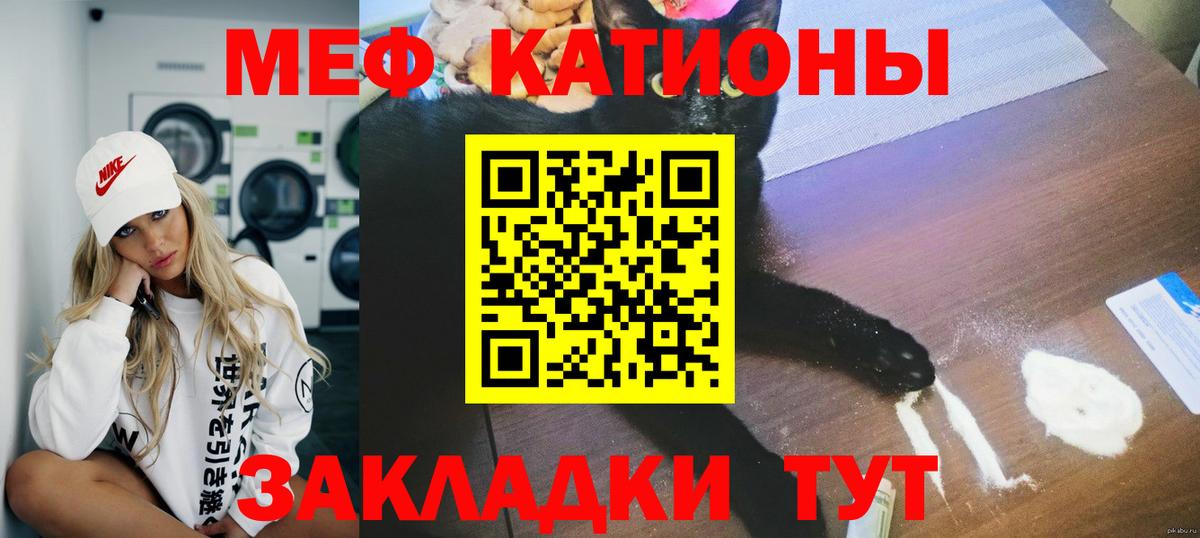 Меф Великие Луки
