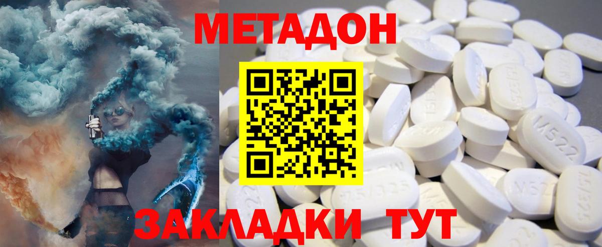 МЕТАДОН мёд  Вход с VPN  Великие Луки  МЕТАДОН белоснежный 