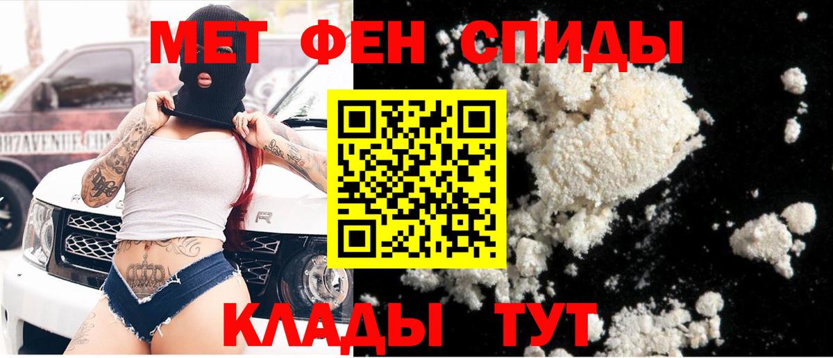 Первитин Methamphetamine  Вход с VPN  Великие Луки 