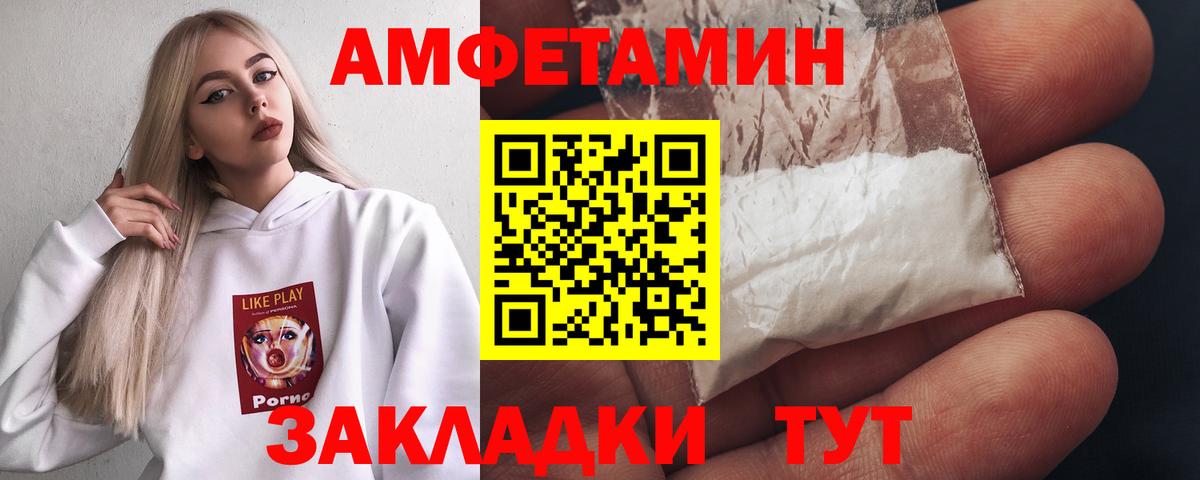 Первитин мет Великие Луки