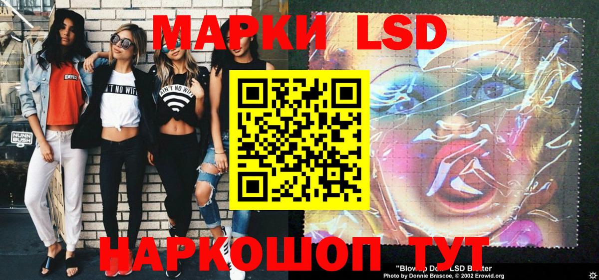 Марки 25I-NBOMe 1,8мг Великие Луки