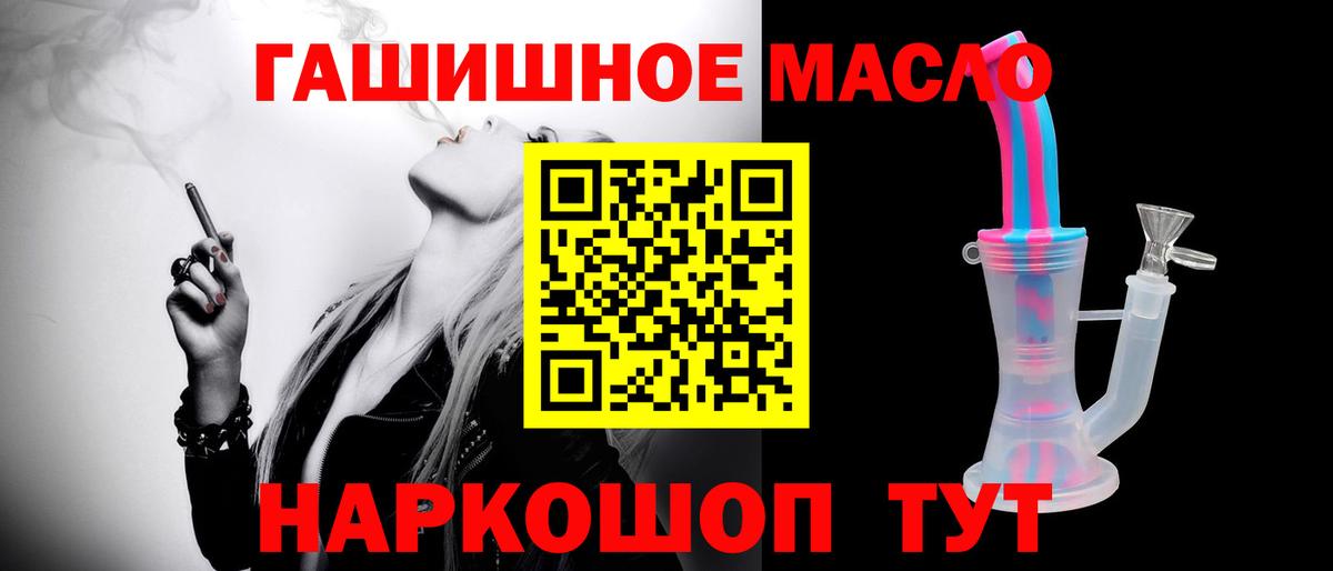 Великие Луки  ТГК гашишное масло  ТГК вейп  Вход с VPN 