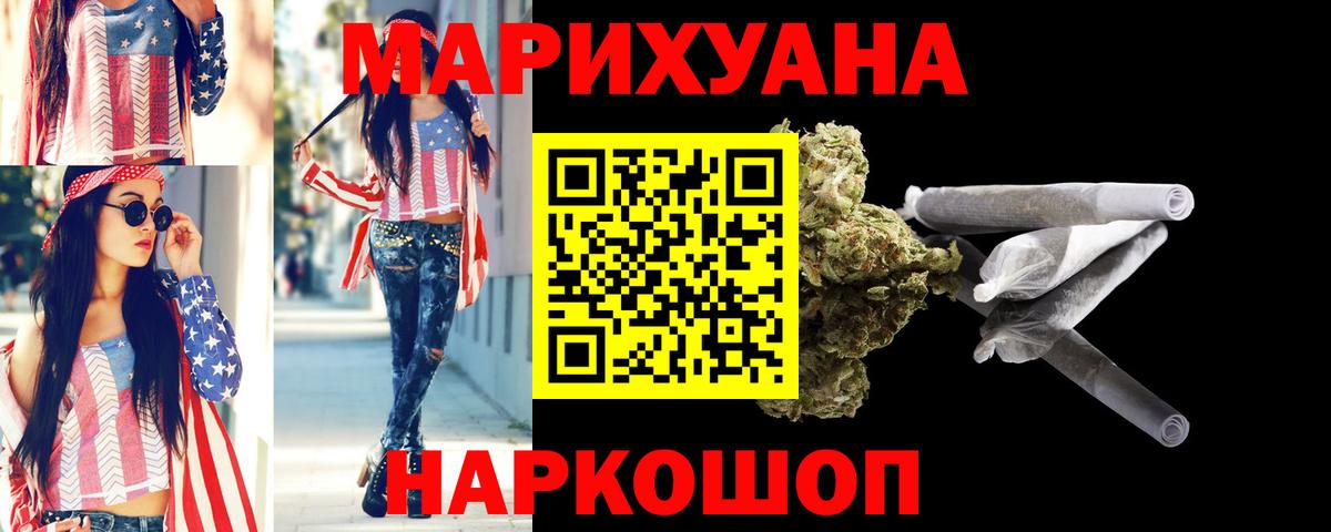 Бошки марихуана конопля  Вход с VPN  Каннабис тримм  Великие Луки  Канабис семена 